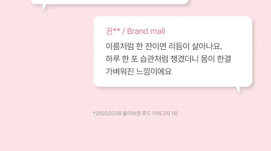 [알파CD]디다 디다샷 14포 (2주분) 상세페이지 29